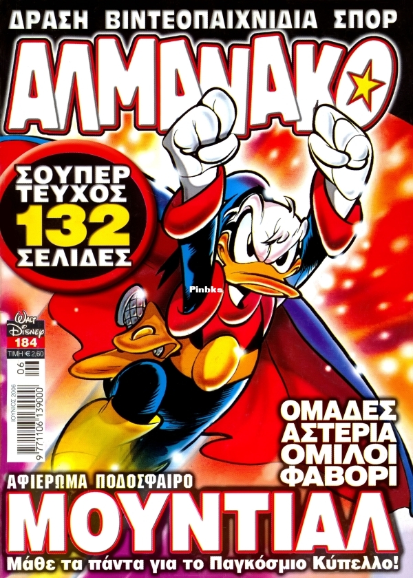 Almanako-184-GST-tzac-DCP-001.jpg