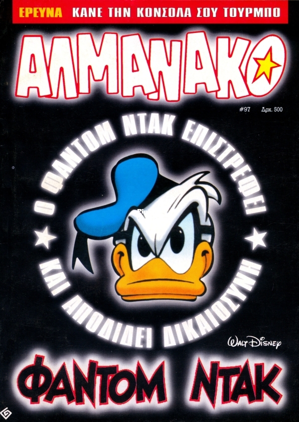 Almanako-097-GST-tzac-DCP_001.jpg