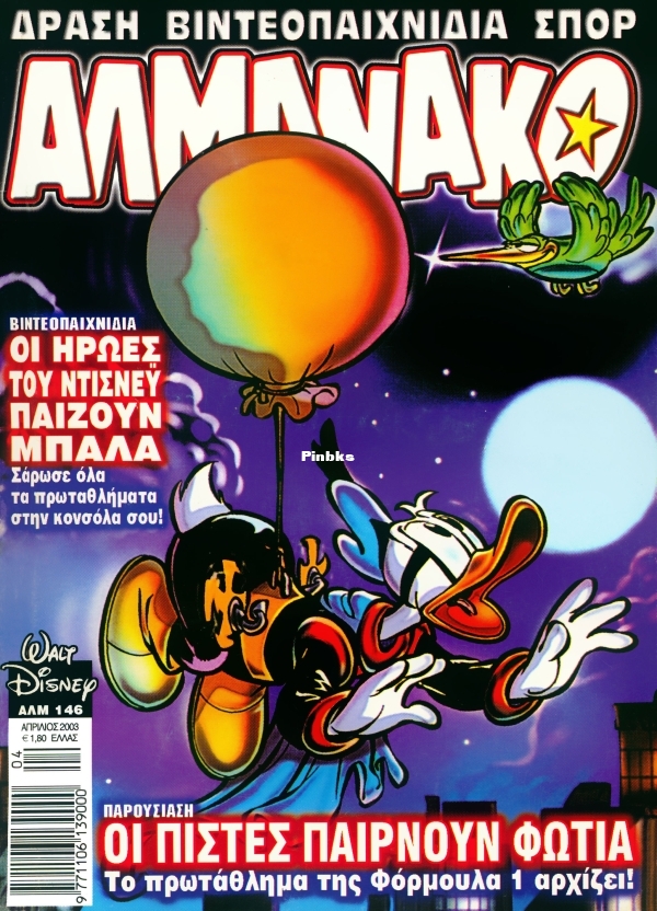 Almanako-146-GST-tzac-DCP-001.jpg